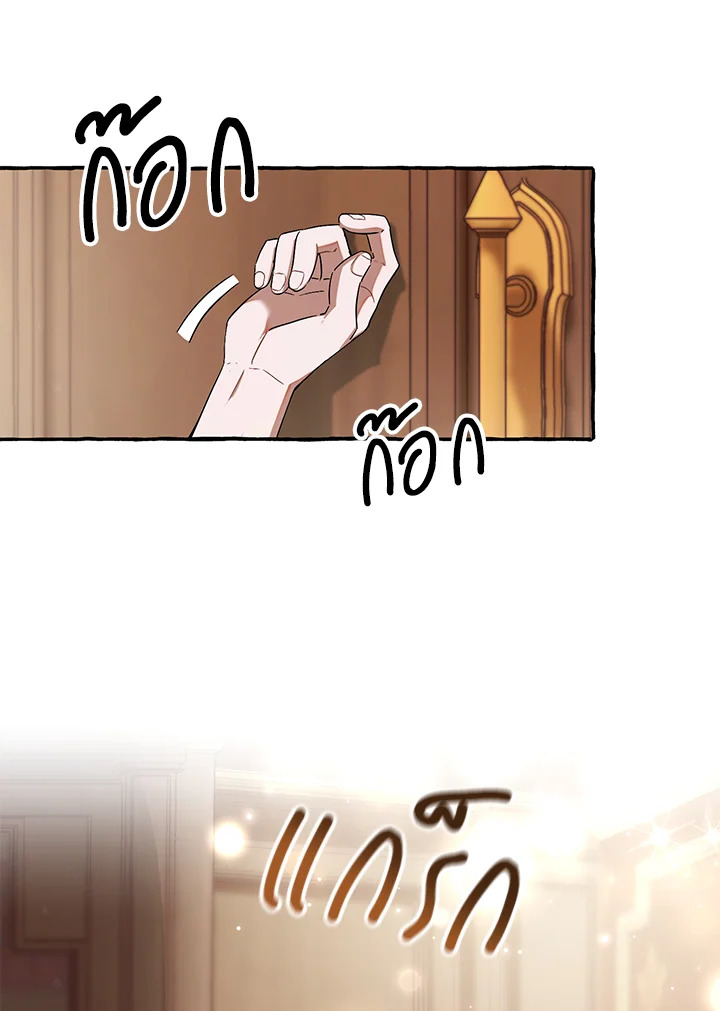 Trash of the Count’s Family คุณชายไม่เอาไหนแห่งตระกูลเคานต์ ตอนที่ 83 หน้า 64