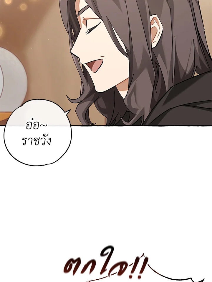 Trash of the Count’s Family คุณชายไม่เอาไหนแห่งตระกูลเคานต์ ตอนที่ 83 หน้า 71