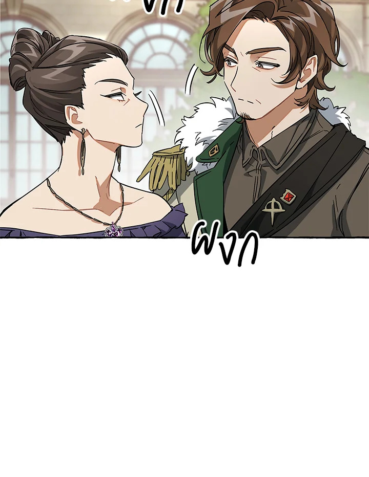 Trash of the Count’s Family คุณชายไม่เอาไหนแห่งตระกูลเคานต์ ตอนที่ 83 หน้า 9