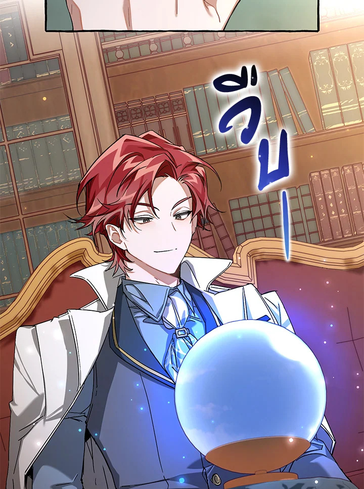 Trash of the Count’s Family คุณชายไม่เอาไหนแห่งตระกูลเคานต์ ตอนที่ 84 หน้า 21