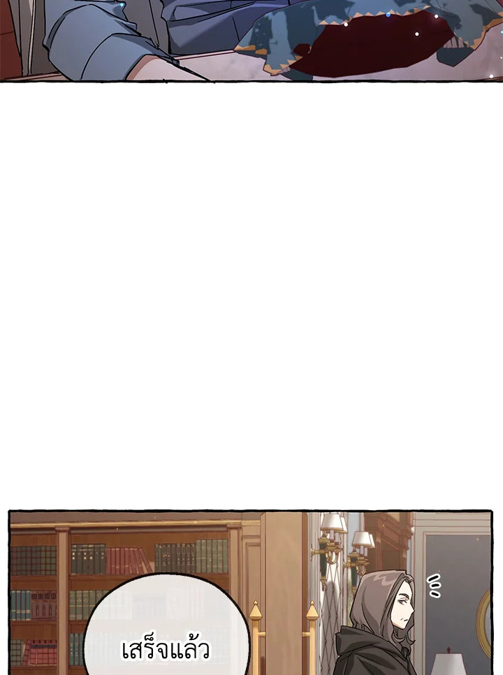 Trash of the Count’s Family คุณชายไม่เอาไหนแห่งตระกูลเคานต์ ตอนที่ 84 หน้า 22