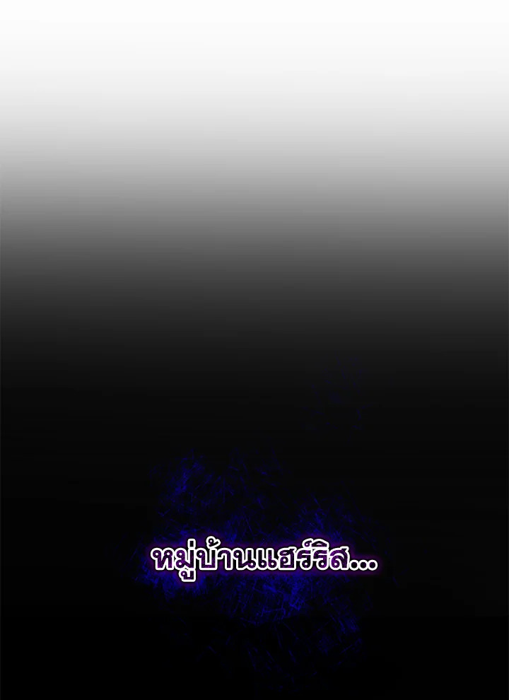 Trash of the Count’s Family คุณชายไม่เอาไหนแห่งตระกูลเคานต์ ตอนที่ 84 หน้า 31