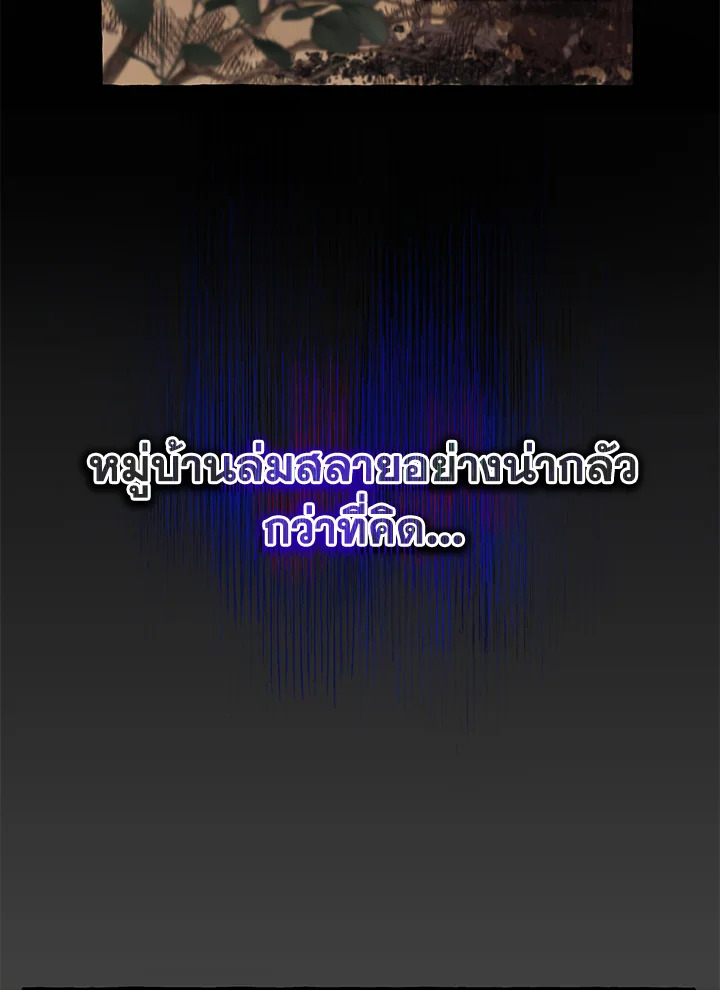 Trash of the Count’s Family คุณชายไม่เอาไหนแห่งตระกูลเคานต์ ตอนที่ 84 หน้า 33