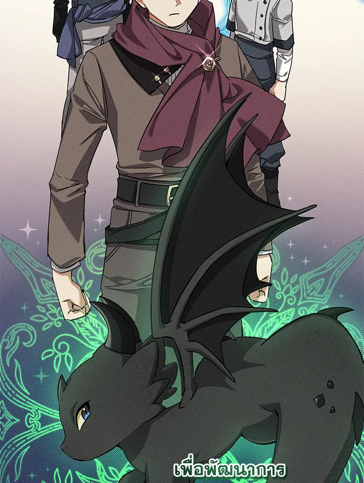 Trash of the Count’s Family คุณชายไม่เอาไหนแห่งตระกูลเคานต์ ตอนที่ 84 หน้า 42