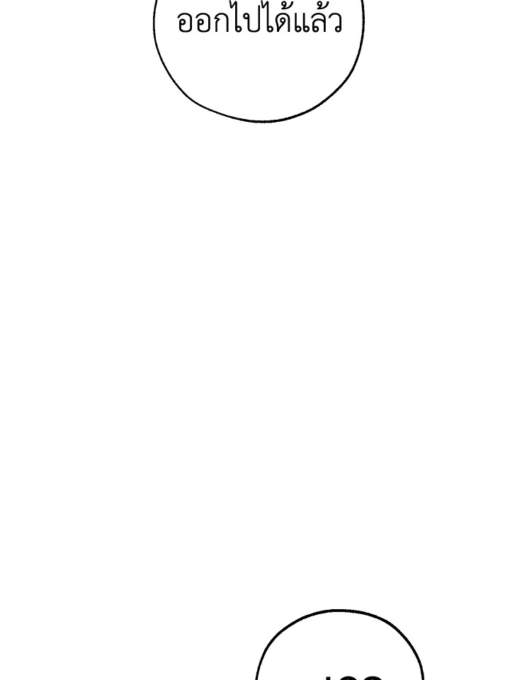 Trash of the Count’s Family คุณชายไม่เอาไหนแห่งตระกูลเคานต์ ตอนที่ 84 หน้า 53