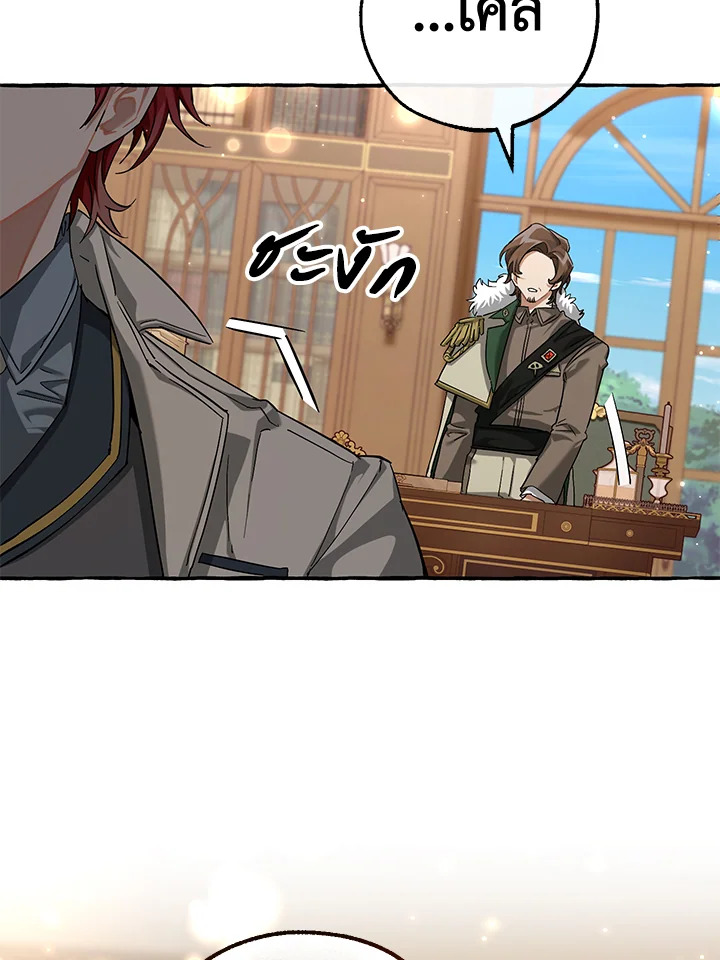 Trash of the Count’s Family คุณชายไม่เอาไหนแห่งตระกูลเคานต์ ตอนที่ 84 หน้า 54