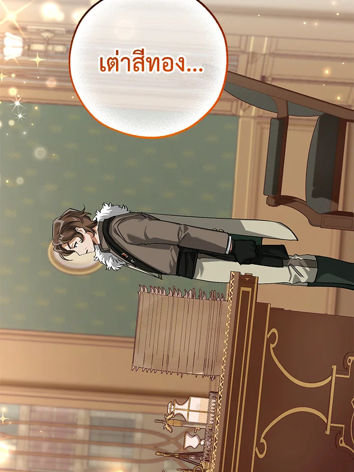 Trash of the Count’s Family คุณชายไม่เอาไหนแห่งตระกูลเคานต์ ตอนที่ 84 หน้า 55