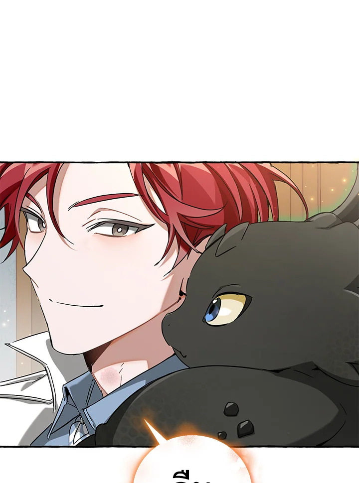 Trash of the Count’s Family คุณชายไม่เอาไหนแห่งตระกูลเคานต์ ตอนที่ 84 หน้า 73