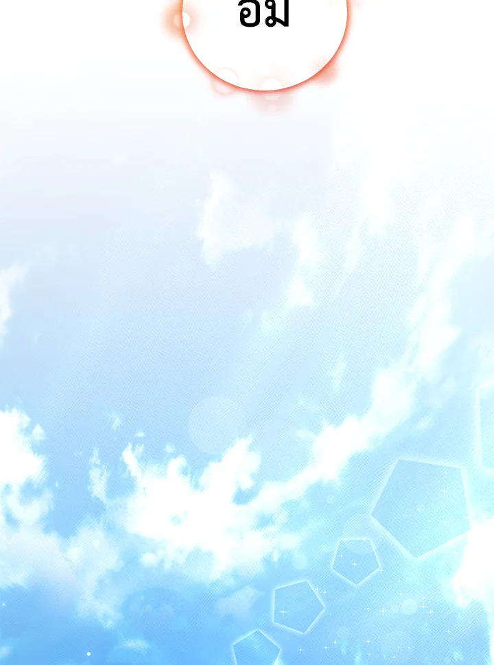 Trash of the Count’s Family คุณชายไม่เอาไหนแห่งตระกูลเคานต์ ตอนที่ 84 หน้า 74