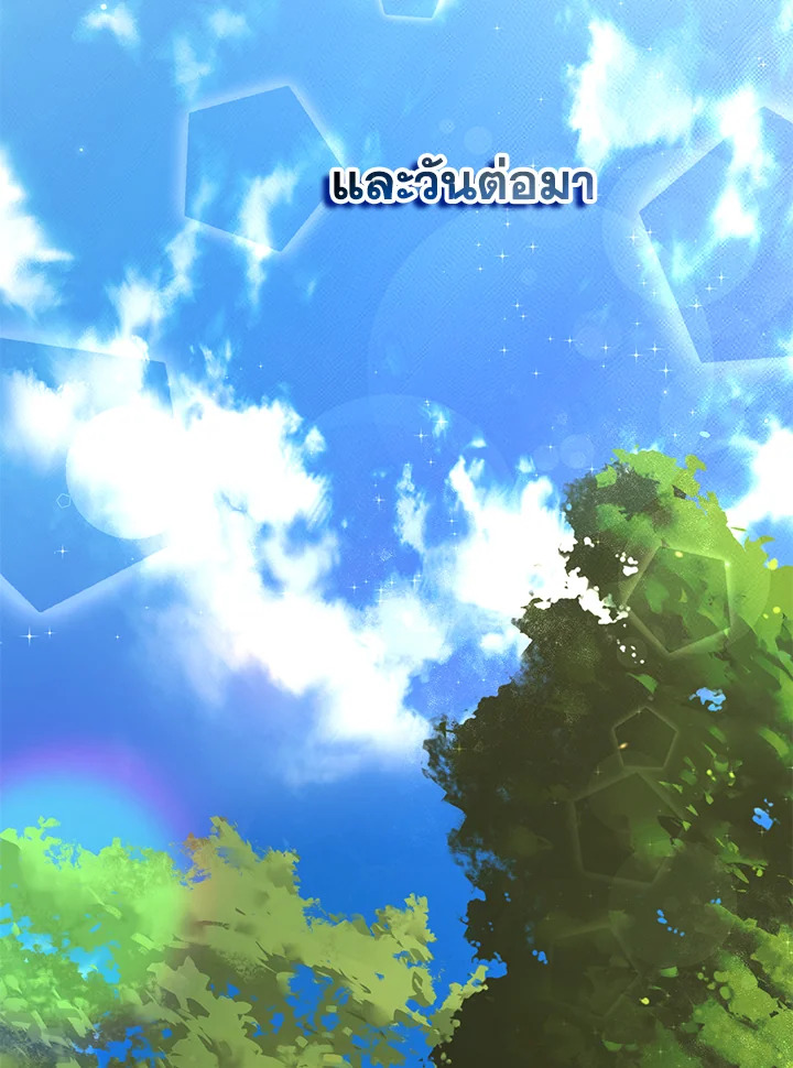 Trash of the Count’s Family คุณชายไม่เอาไหนแห่งตระกูลเคานต์ ตอนที่ 84 หน้า 75