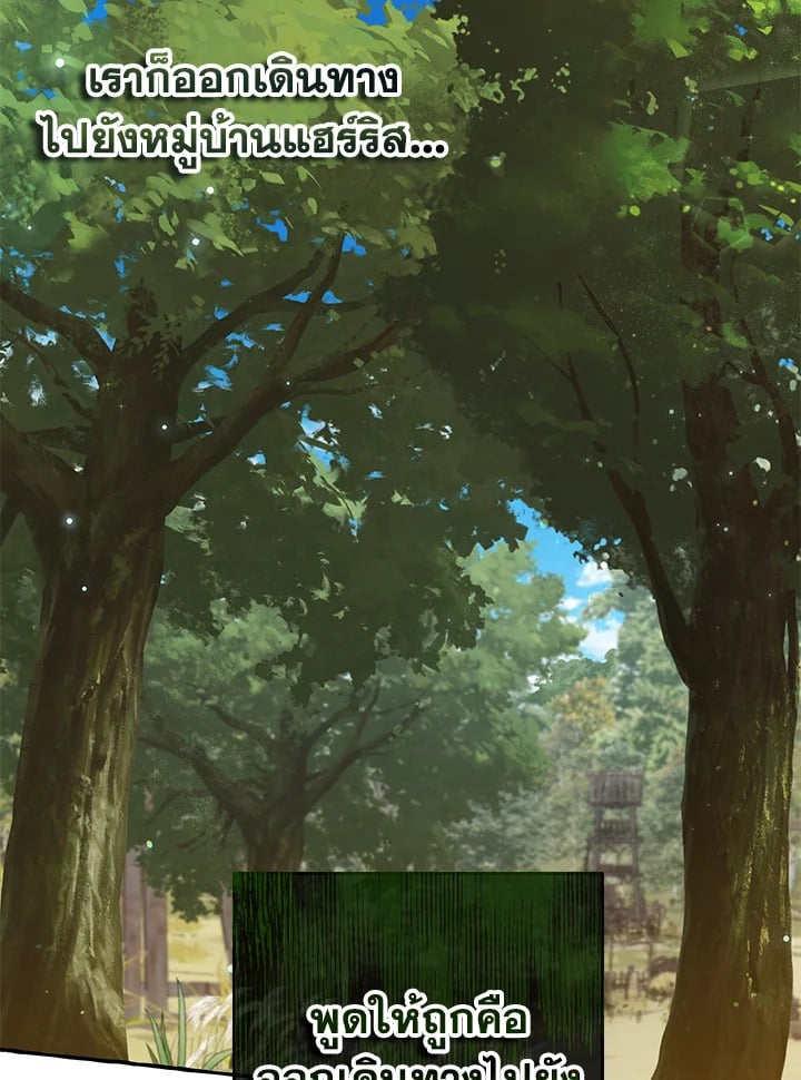 Trash of the Count’s Family คุณชายไม่เอาไหนแห่งตระกูลเคานต์ ตอนที่ 84 หน้า 76