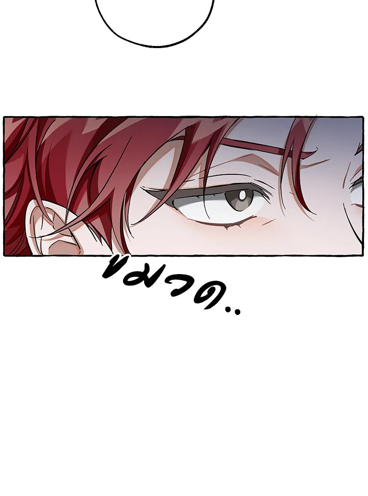 Trash of the Count’s Family คุณชายไม่เอาไหนแห่งตระกูลเคานต์ ตอนที่ 84 หน้า 78