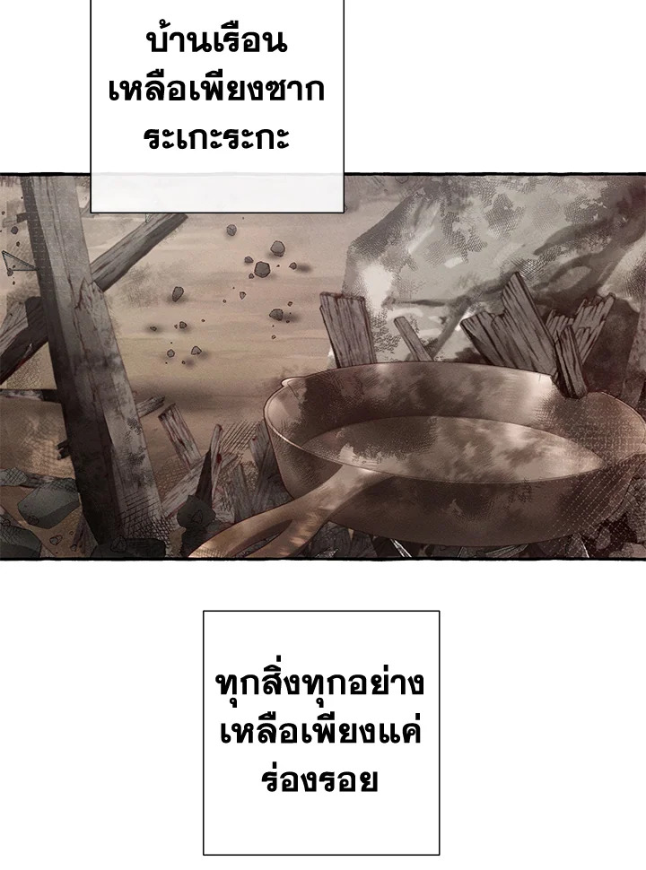 Trash of the Count’s Family คุณชายไม่เอาไหนแห่งตระกูลเคานต์ ตอนที่ 84 หน้า 81