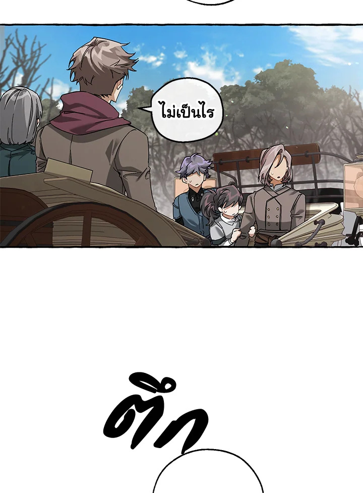 Trash of the Count’s Family คุณชายไม่เอาไหนแห่งตระกูลเคานต์ ตอนที่ 85 หน้า 12