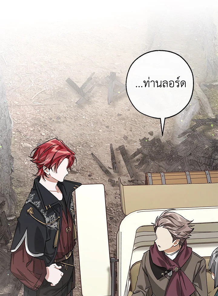 Trash of the Count’s Family คุณชายไม่เอาไหนแห่งตระกูลเคานต์ ตอนที่ 85 หน้า 14