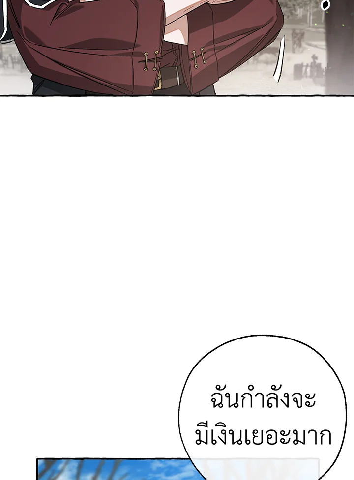 Trash of the Count’s Family คุณชายไม่เอาไหนแห่งตระกูลเคานต์ ตอนที่ 85 หน้า 17