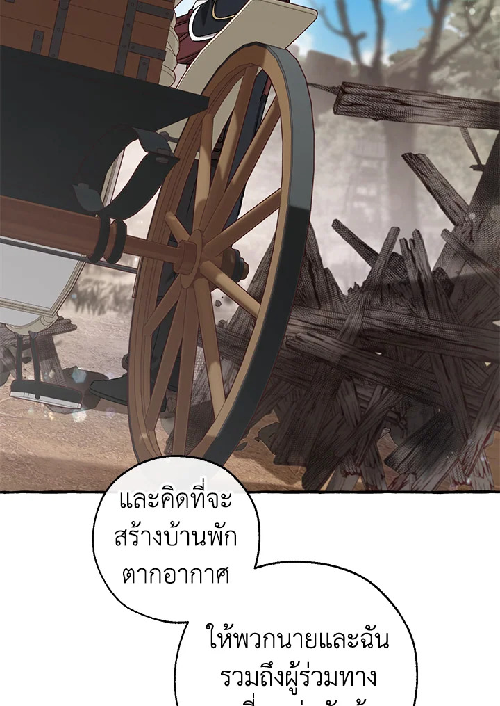 Trash of the Count’s Family คุณชายไม่เอาไหนแห่งตระกูลเคานต์ ตอนที่ 85 หน้า 22