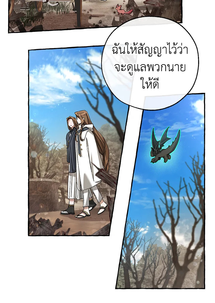 Trash of the Count’s Family คุณชายไม่เอาไหนแห่งตระกูลเคานต์ ตอนที่ 85 หน้า 27