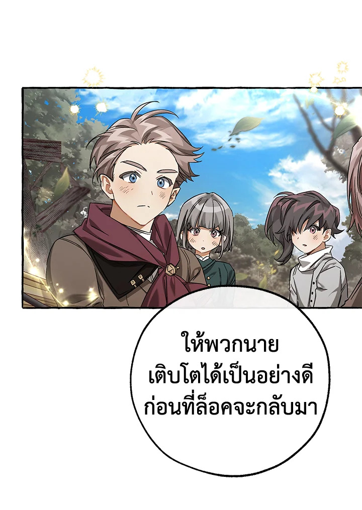 Trash of the Count’s Family คุณชายไม่เอาไหนแห่งตระกูลเคานต์ ตอนที่ 85 หน้า 30