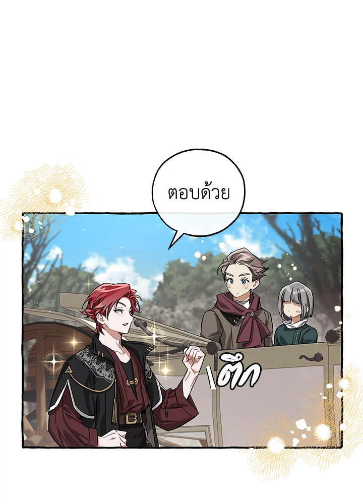 Trash of the Count’s Family คุณชายไม่เอาไหนแห่งตระกูลเคานต์ ตอนที่ 85 หน้า 32