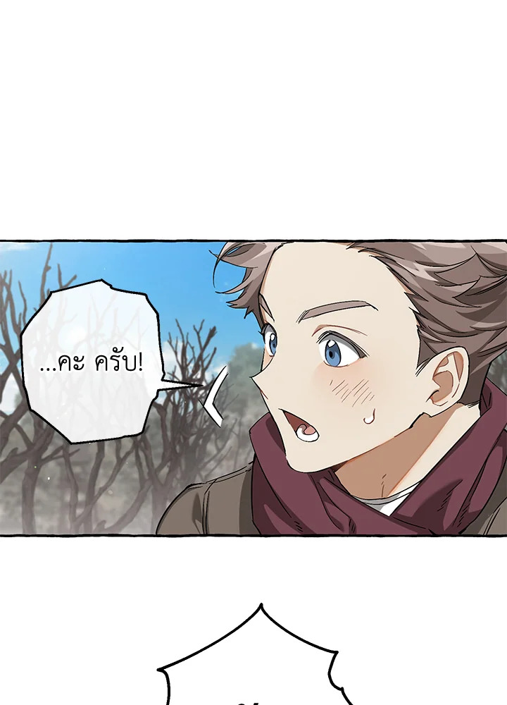 Trash of the Count’s Family คุณชายไม่เอาไหนแห่งตระกูลเคานต์ ตอนที่ 85 หน้า 33