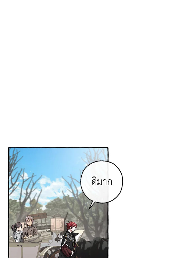Trash of the Count’s Family คุณชายไม่เอาไหนแห่งตระกูลเคานต์ ตอนที่ 85 หน้า 35