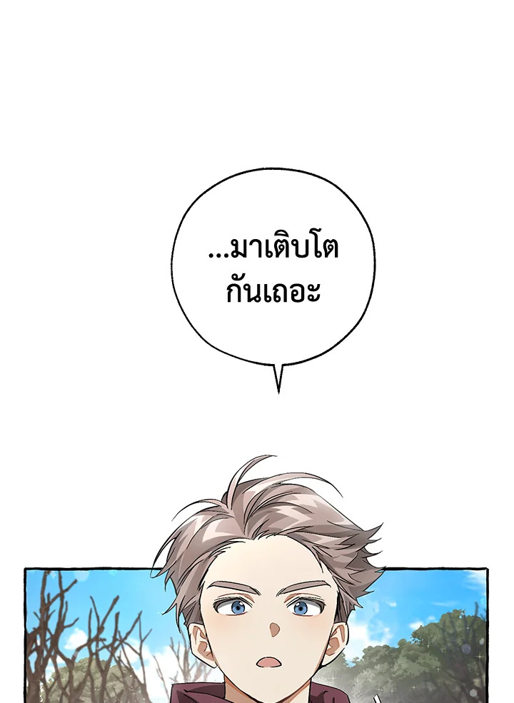 Trash of the Count’s Family คุณชายไม่เอาไหนแห่งตระกูลเคานต์ ตอนที่ 85 หน้า 40
