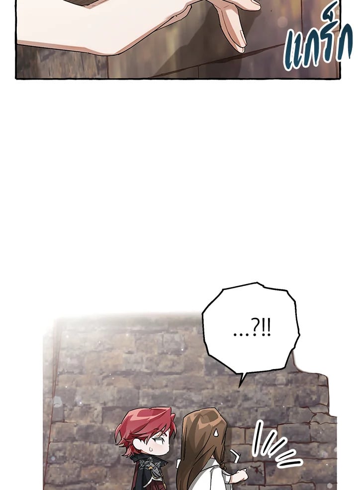 Trash of the Count’s Family คุณชายไม่เอาไหนแห่งตระกูลเคานต์ ตอนที่ 85 หน้า 48