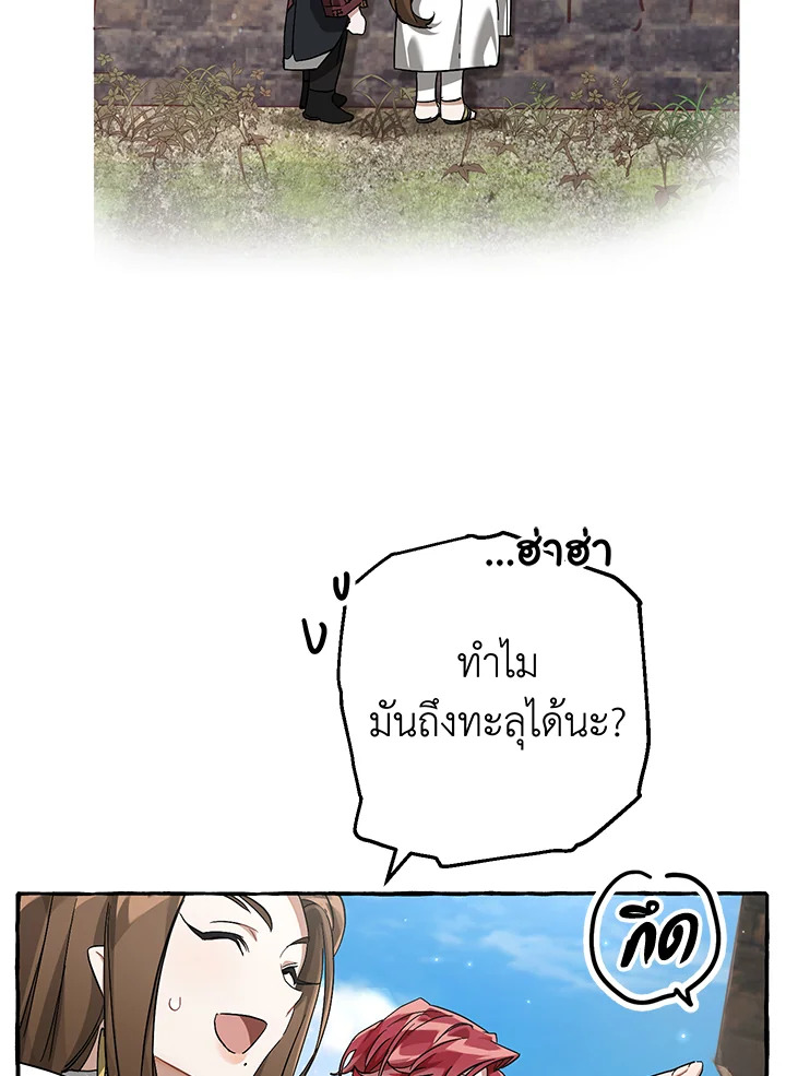 Trash of the Count’s Family คุณชายไม่เอาไหนแห่งตระกูลเคานต์ ตอนที่ 85 หน้า 49