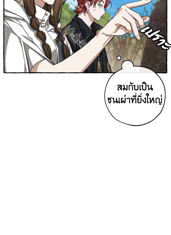 Trash of the Count’s Family คุณชายไม่เอาไหนแห่งตระกูลเคานต์ ตอนที่ 85 หน้า 50