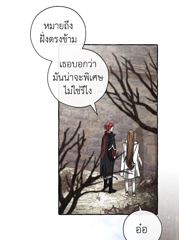 Trash of the Count’s Family คุณชายไม่เอาไหนแห่งตระกูลเคานต์ ตอนที่ 85 หน้า 52