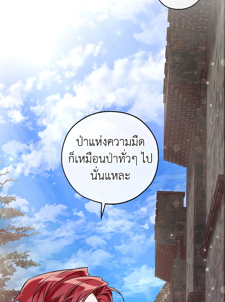 Trash of the Count’s Family คุณชายไม่เอาไหนแห่งตระกูลเคานต์ ตอนที่ 85 หน้า 53