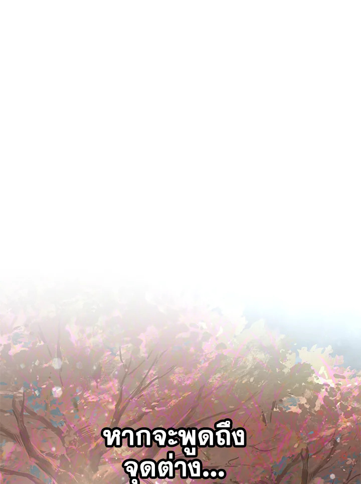 Trash of the Count’s Family คุณชายไม่เอาไหนแห่งตระกูลเคานต์ ตอนที่ 85 หน้า 55