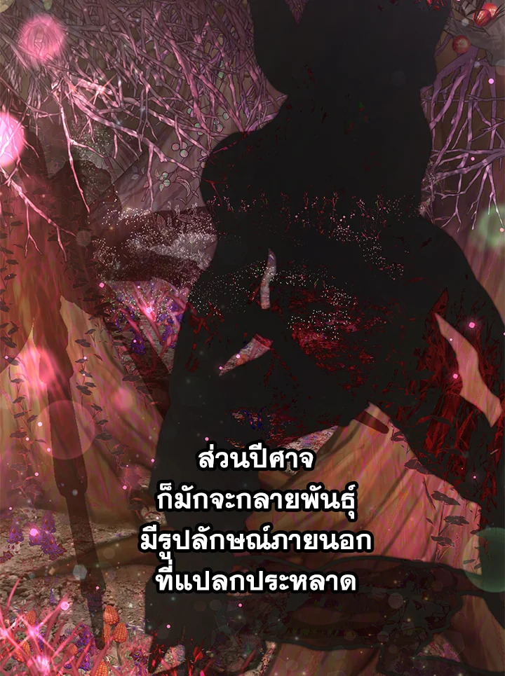 Trash of the Count’s Family คุณชายไม่เอาไหนแห่งตระกูลเคานต์ ตอนที่ 85 หน้า 57