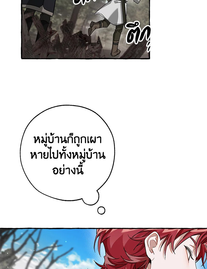 Trash of the Count’s Family คุณชายไม่เอาไหนแห่งตระกูลเคานต์ ตอนที่ 85 หน้า 6