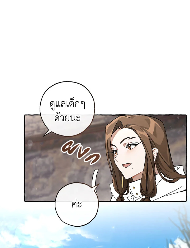 Trash of the Count’s Family คุณชายไม่เอาไหนแห่งตระกูลเคานต์ ตอนที่ 85 หน้า 61