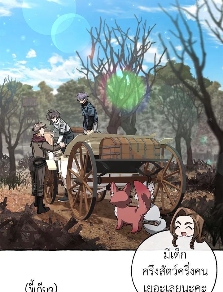 Trash of the Count’s Family คุณชายไม่เอาไหนแห่งตระกูลเคานต์ ตอนที่ 85 หน้า 62