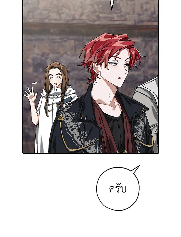 Trash of the Count’s Family คุณชายไม่เอาไหนแห่งตระกูลเคานต์ ตอนที่ 85 หน้า 64