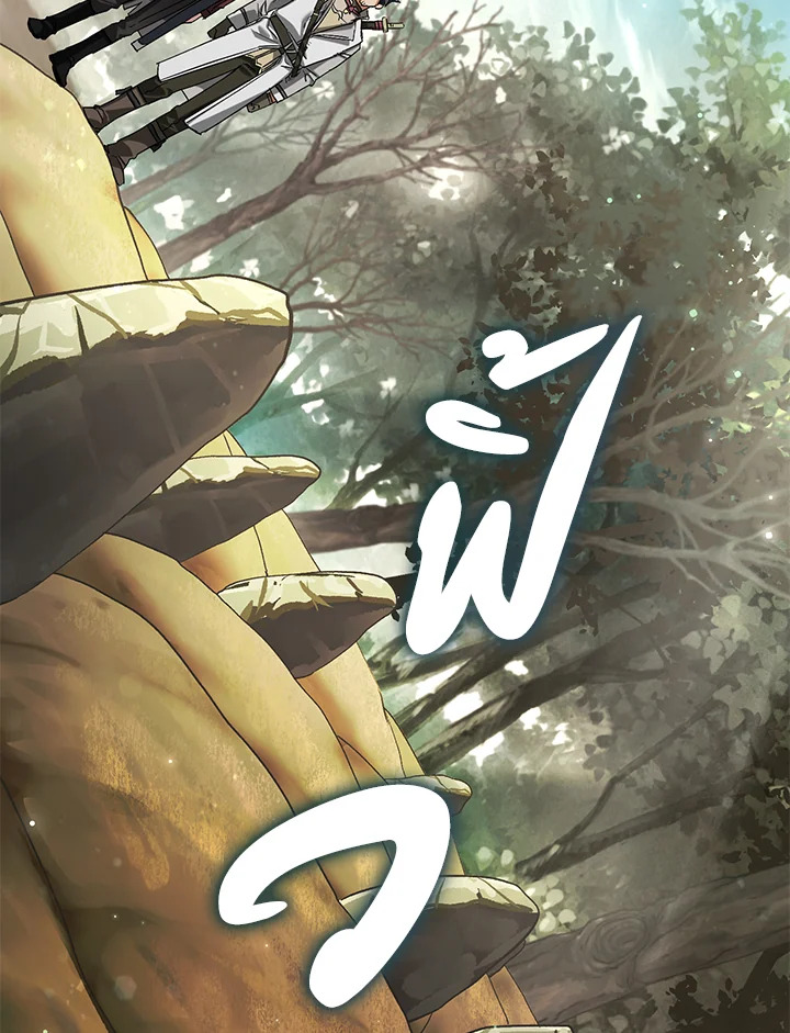 Trash of the Count’s Family คุณชายไม่เอาไหนแห่งตระกูลเคานต์ ตอนที่ 85 หน้า 69