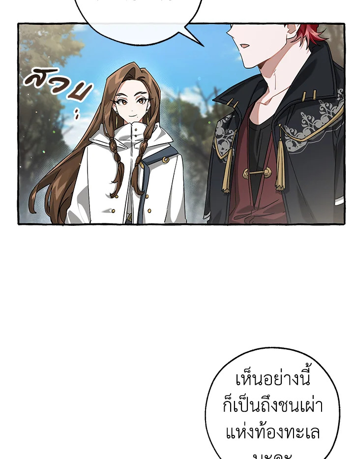 Trash of the Count’s Family คุณชายไม่เอาไหนแห่งตระกูลเคานต์ ตอนที่ 85 หน้า 8