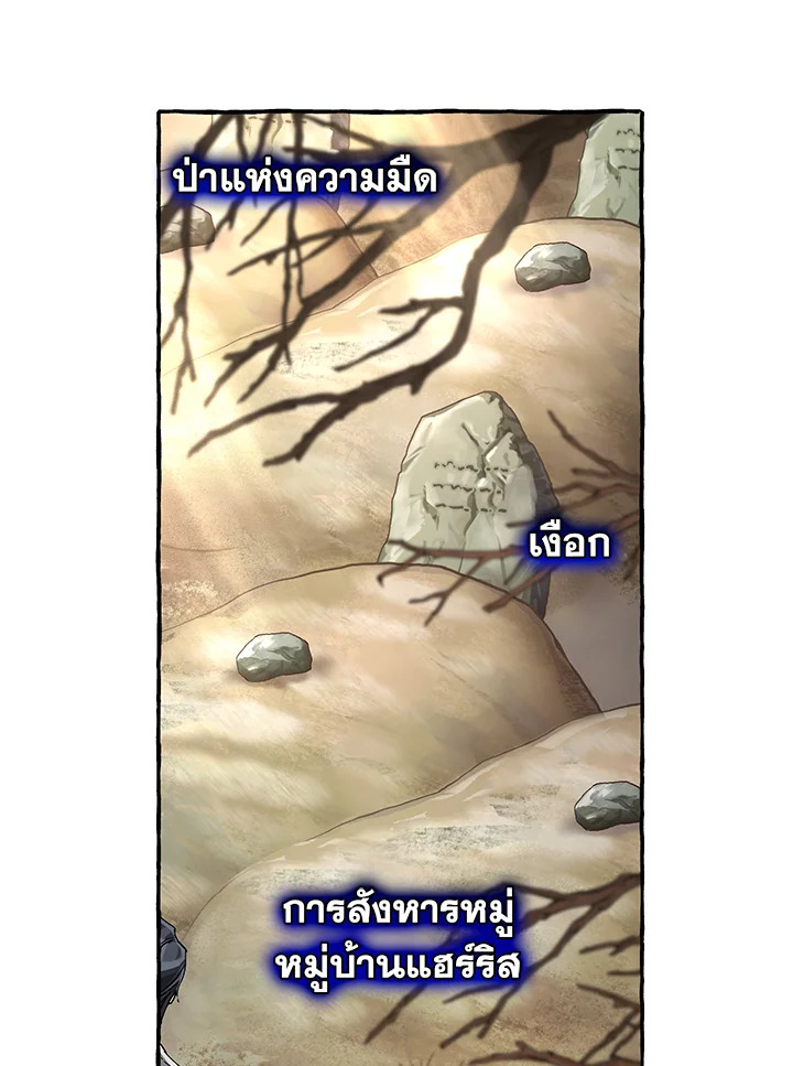 Trash of the Count’s Family คุณชายไม่เอาไหนแห่งตระกูลเคานต์ ตอนที่ 86 หน้า 12