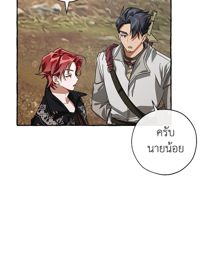 Trash of the Count’s Family คุณชายไม่เอาไหนแห่งตระกูลเคานต์ ตอนที่ 86 หน้า 16