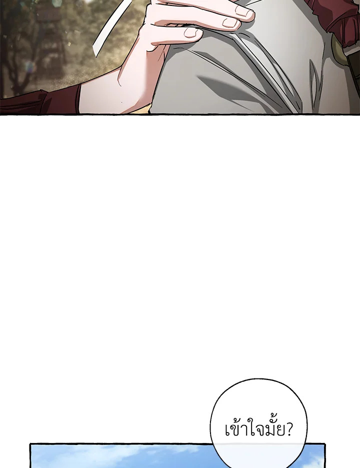 Trash of the Count’s Family คุณชายไม่เอาไหนแห่งตระกูลเคานต์ ตอนที่ 86 หน้า 21