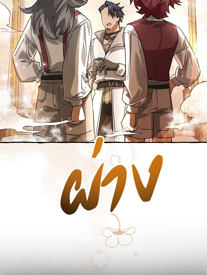 Trash of the Count’s Family คุณชายไม่เอาไหนแห่งตระกูลเคานต์ ตอนที่ 86 หน้า 31