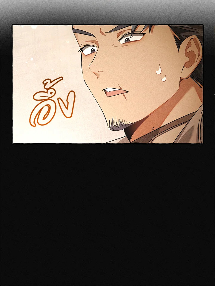 Trash of the Count’s Family คุณชายไม่เอาไหนแห่งตระกูลเคานต์ ตอนที่ 86 หน้า 32