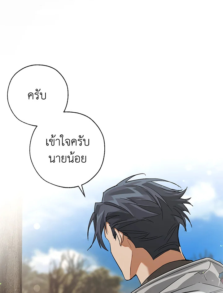 Trash of the Count’s Family คุณชายไม่เอาไหนแห่งตระกูลเคานต์ ตอนที่ 86 หน้า 36