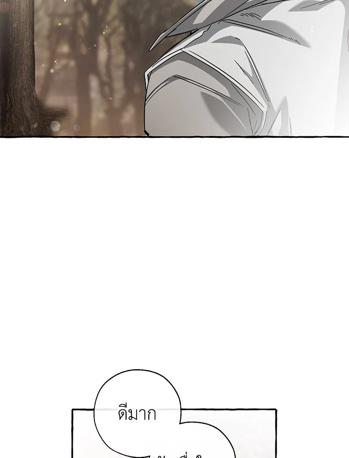 Trash of the Count’s Family คุณชายไม่เอาไหนแห่งตระกูลเคานต์ ตอนที่ 86 หน้า 37