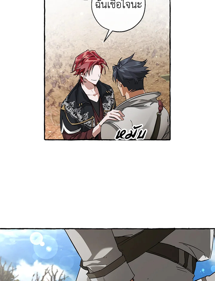 Trash of the Count’s Family คุณชายไม่เอาไหนแห่งตระกูลเคานต์ ตอนที่ 86 หน้า 38