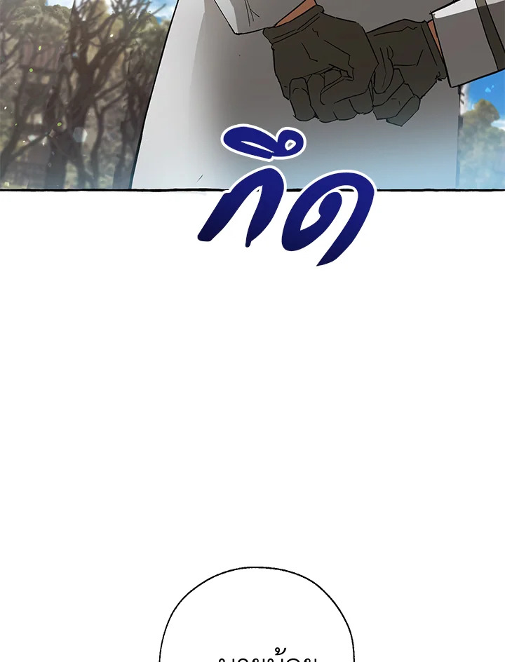 Trash of the Count’s Family คุณชายไม่เอาไหนแห่งตระกูลเคานต์ ตอนที่ 86 หน้า 39