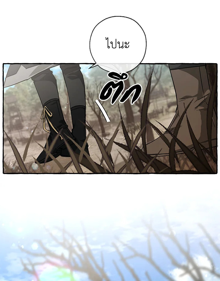 Trash of the Count’s Family คุณชายไม่เอาไหนแห่งตระกูลเคานต์ ตอนที่ 86 หน้า 42